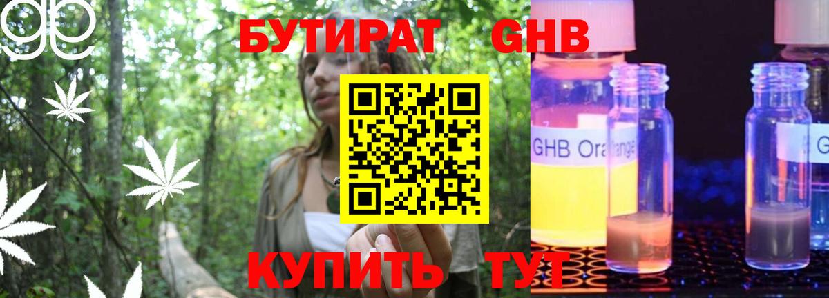 Бутират BDO 33%  БУТИРАТ  Тулун  Вход с VPN 