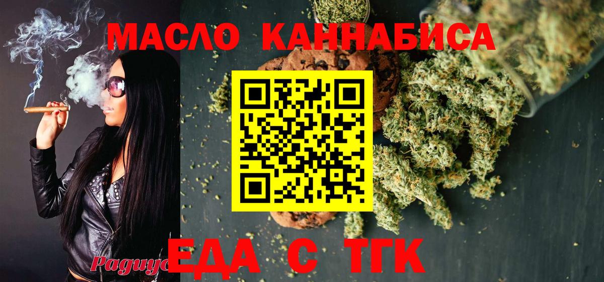 Canna-Cookies марихуана Тулун