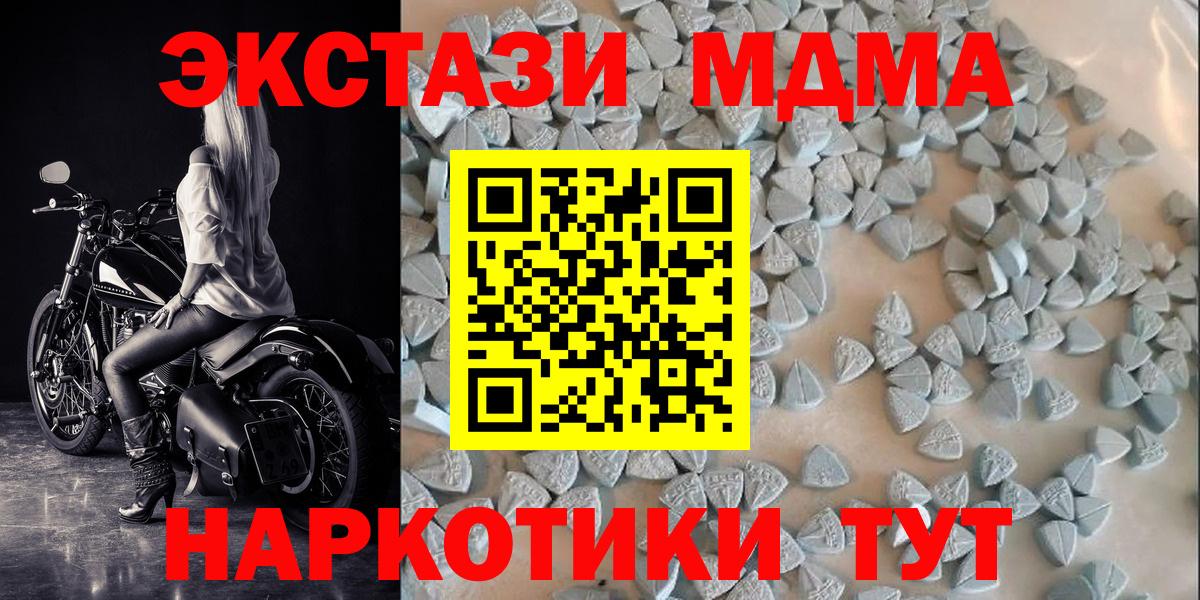 Экстази ешки  ЭКСТАЗИ 250 мг  Тулун  Ecstasy  хочу наркоту  сайты даркнета какой сайт  Вход с VPN 