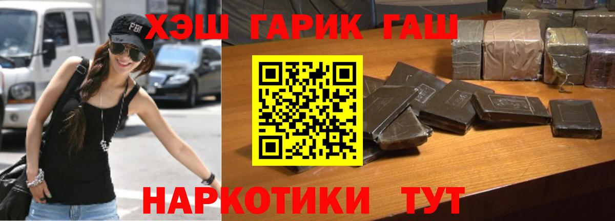 ГАШ гашик  как найти закладки  Тулун  Вход с VPN  ГАШИШ 40% ТГК 