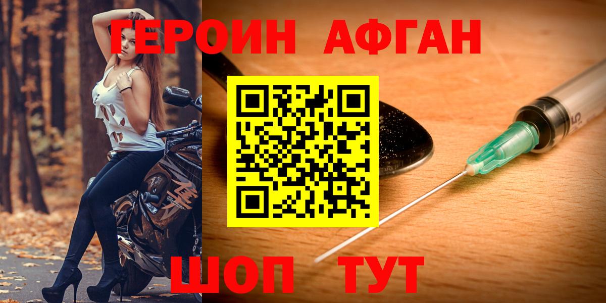 Тулун  Героин хмурый  Героин  Вход с VPN 