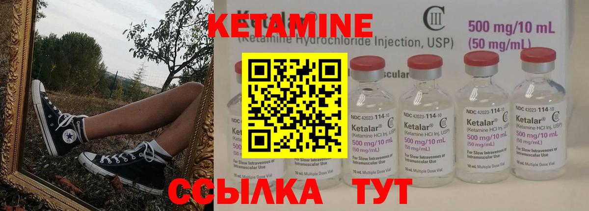 Кетамин VHQ Тулун