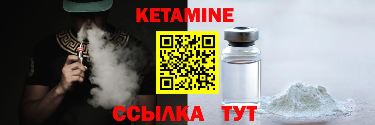Кетамин VHQ  КЕТАМИН VHQ  Вход с VPN  Тулун 