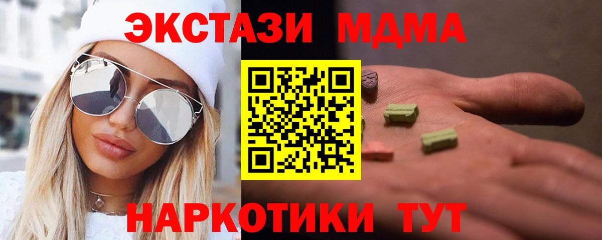 Тулун  MDMA crystal  Вход с VPN  МДМА  MDMA crystal 