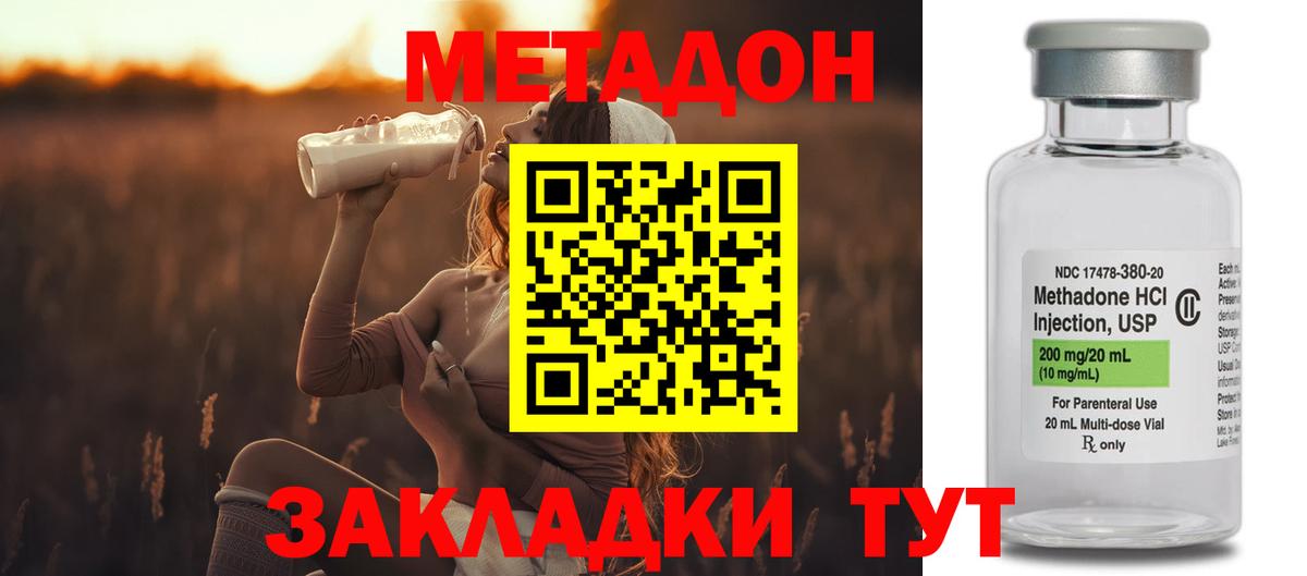 Метадон methadone  МЕТАДОН кристалл    рабочий сайт  Тулун  Вход с VPN 