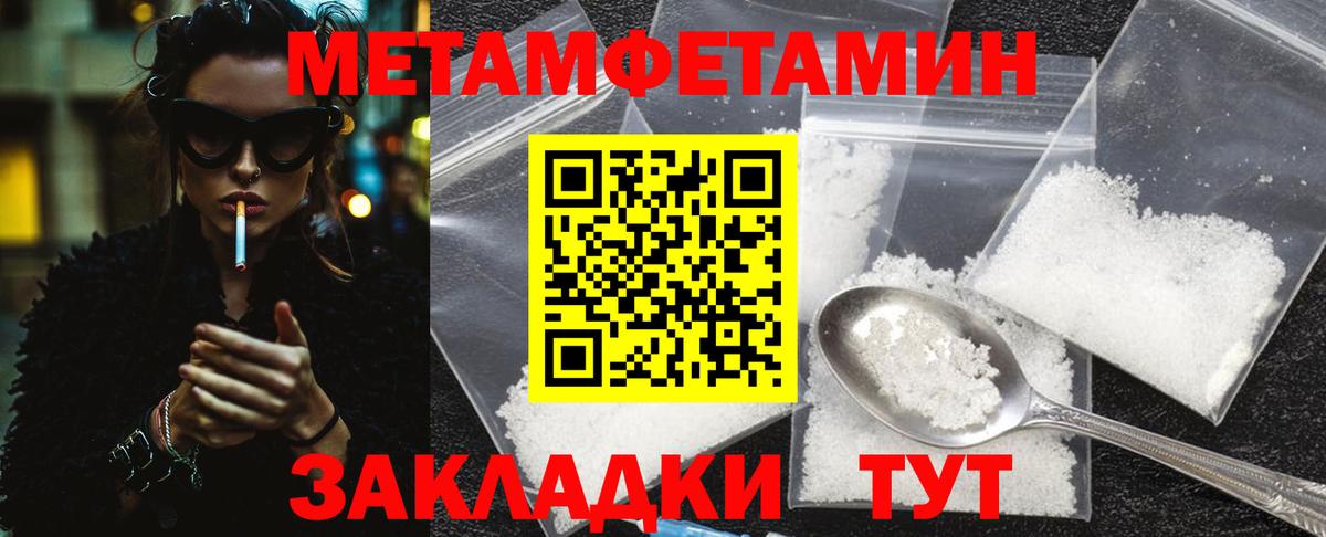 Метамфетамин Декстрометамфетамин 99.9% Тулун