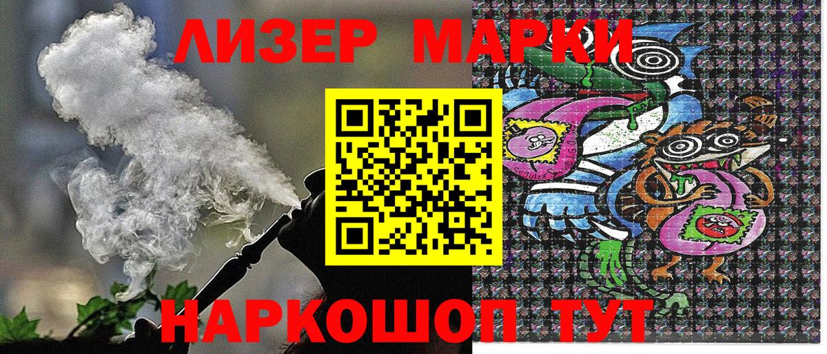 Марки N-bome  Марки N-bome 1500мкг  Вход с VPN  Тулун 