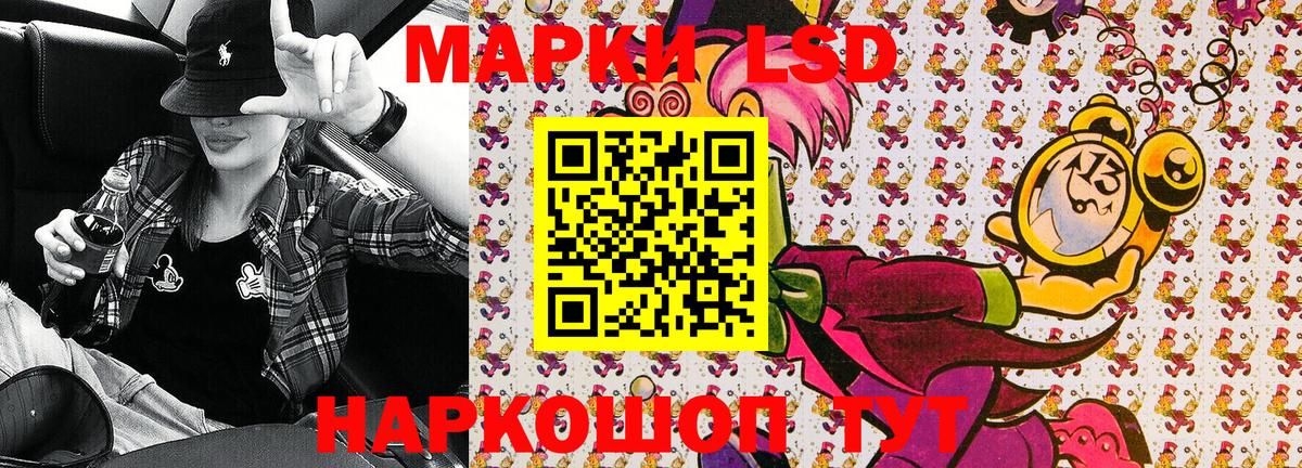 Наркотические марки 1,5мг Тулун